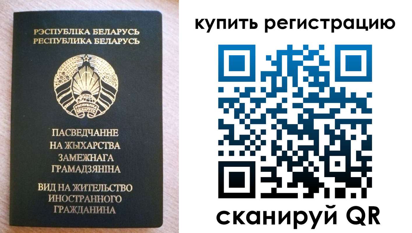 временная регистрация для школы в Красноярском крае