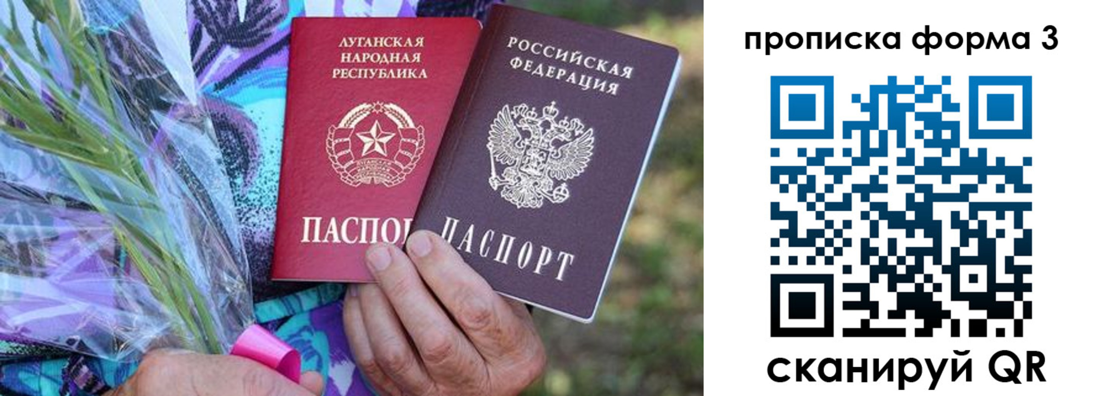 временная регистрация законно в Красноярском крае