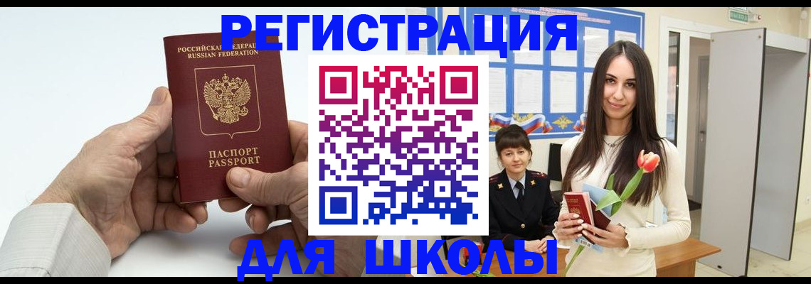 временная регистрация купить в Красноярском крае