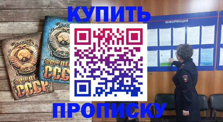 временная регистрация гарантия в Красноярском крае