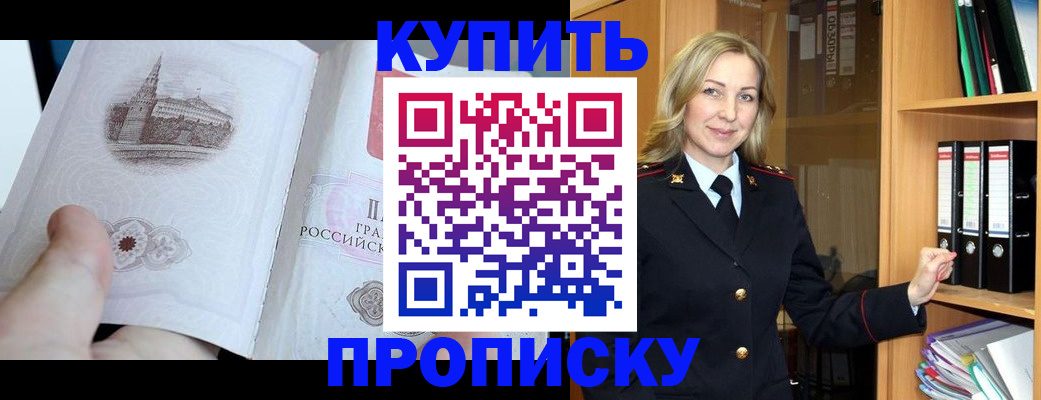 прописка для школы в Красноярском крае