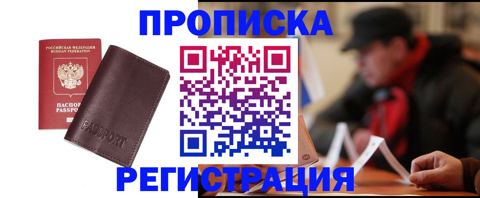 временная регистрация адрес в Красноярском крае