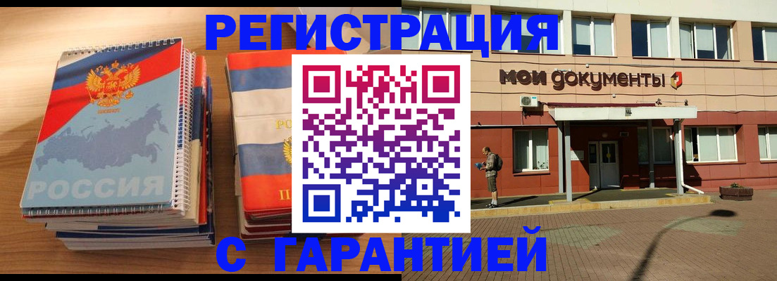 временная регистрация недорого в Красноярском крае